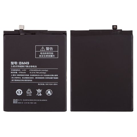 Battery BM49 compatible with Xiaomi Mi Max, Li Polymer, 3.85 V, 4760 mAh, Original PRC  