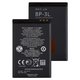 Battery BP-3L compatible with Nokia 603, ((Li-ion 3.6V 1300mAh))